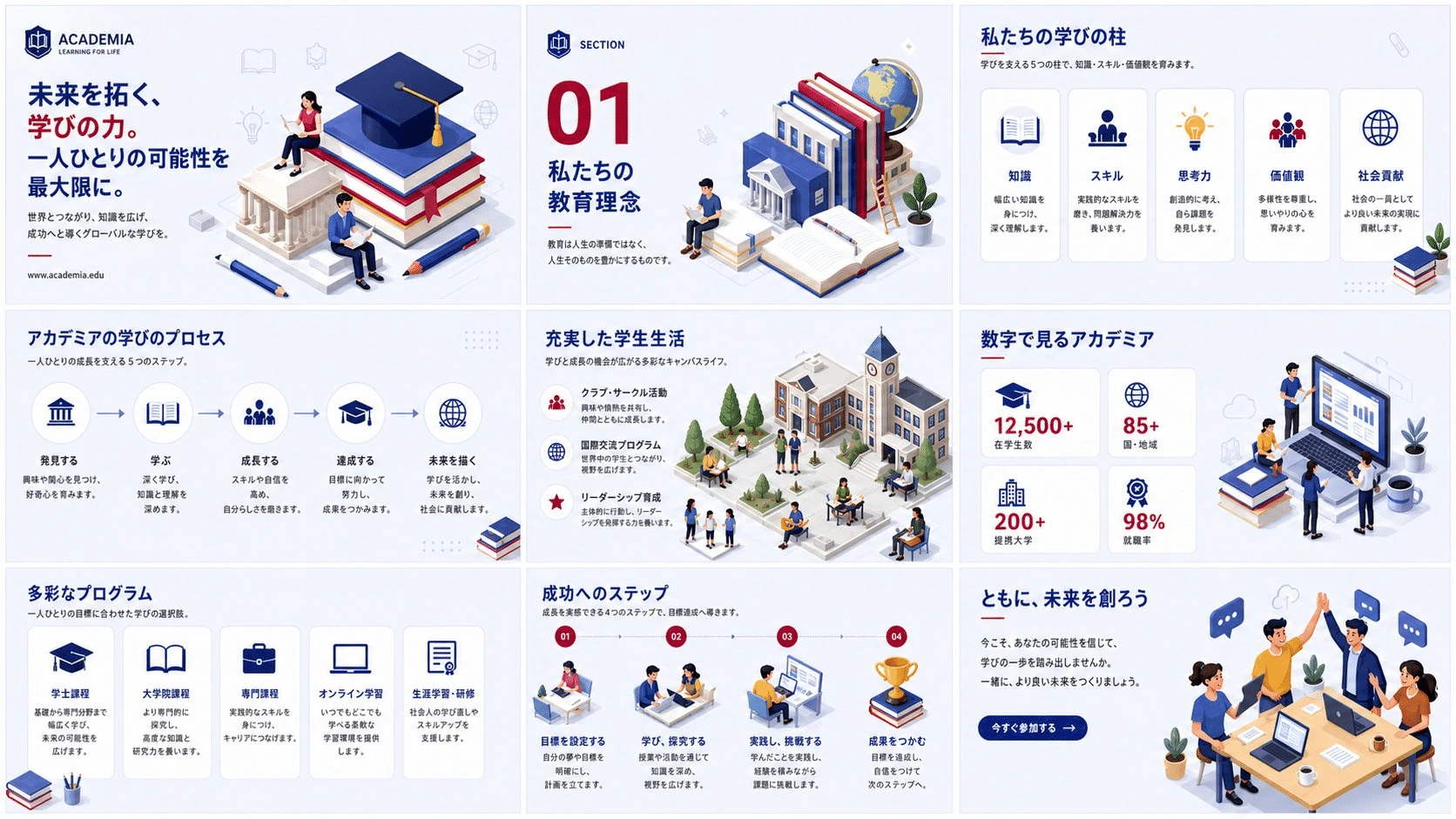 Academic Isometric